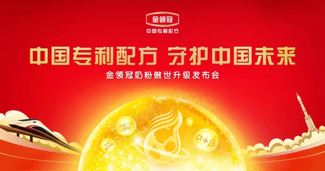 傲世升级在即伊利金领冠如何定义中国宝宝“口粮标杆”