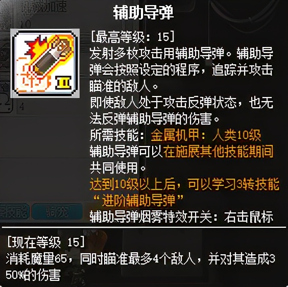 冒险岛职业攻略机械师,冒险岛机械师的前途