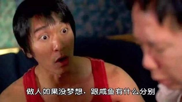 经典语录周星驰电影,周星驰的经典语录现实