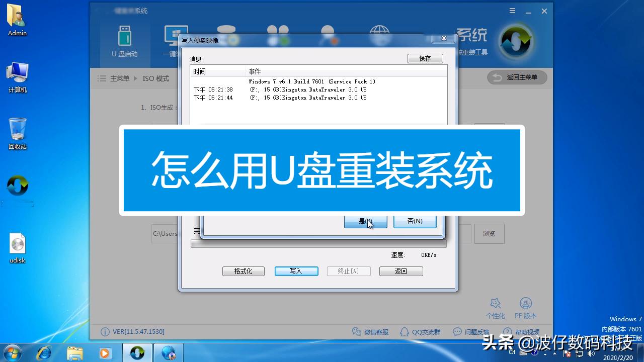 用u盘装电脑系统详细讲解教程,u盘安装电脑系统最简单方法
