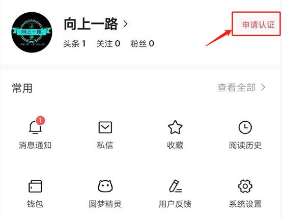 从零开始怎样注册头条号,手把手教你如何注册头条号
