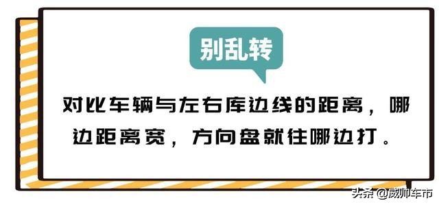 科目二皮卡倒车入库最笨绝招图解,科目二倒车入库图解技巧大全