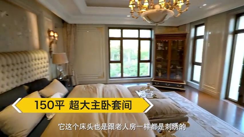 北京豪宅3亿元,北京豪宅1.35亿