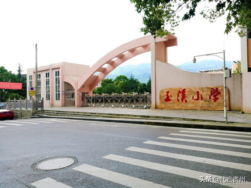 「这就是贵州我为贵州代言」聚焦贵州教育扶贫