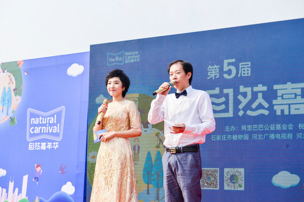 石家庄植物园自然嘉年华,第五届自然嘉年华杭州