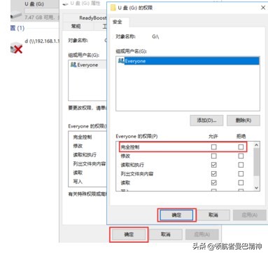 u盘写保护如何恢复u盘,用u盘量产工具去掉u盘写保护