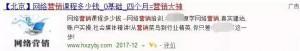 百度竞价推广训练方法,百度竞价的运营技巧
