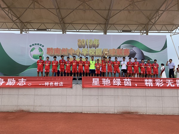 2024黔南州校园足球联赛小学组,2017黔南州校园足球