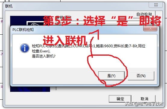 电气控制plc视频教程,电气plc安装与调试