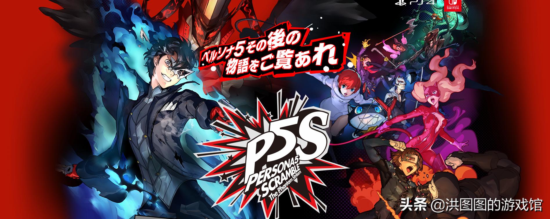 女神异闻录5乱战魅影攻手流程,女神异闻录5乱战魅影攻手测评