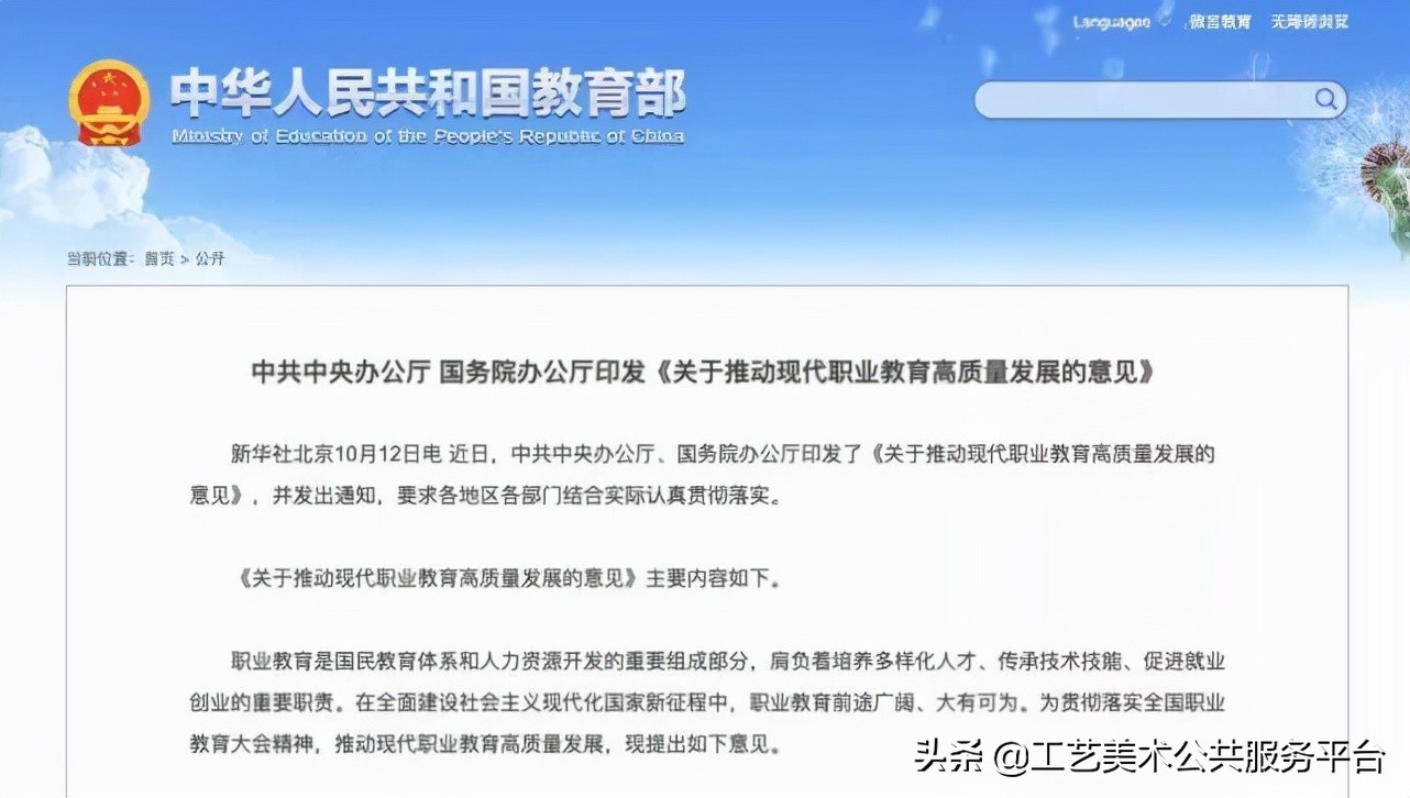 工艺美术设计师如何考取,职业教育技能提升及培训