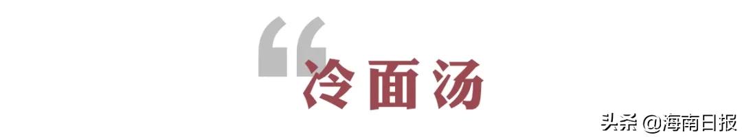 海口几月份开始热了,海口最火的面