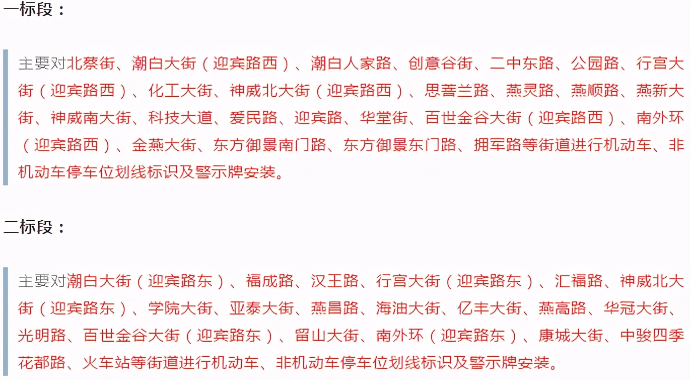 2000个，三河、燕郊大难题要解决！位置在这儿