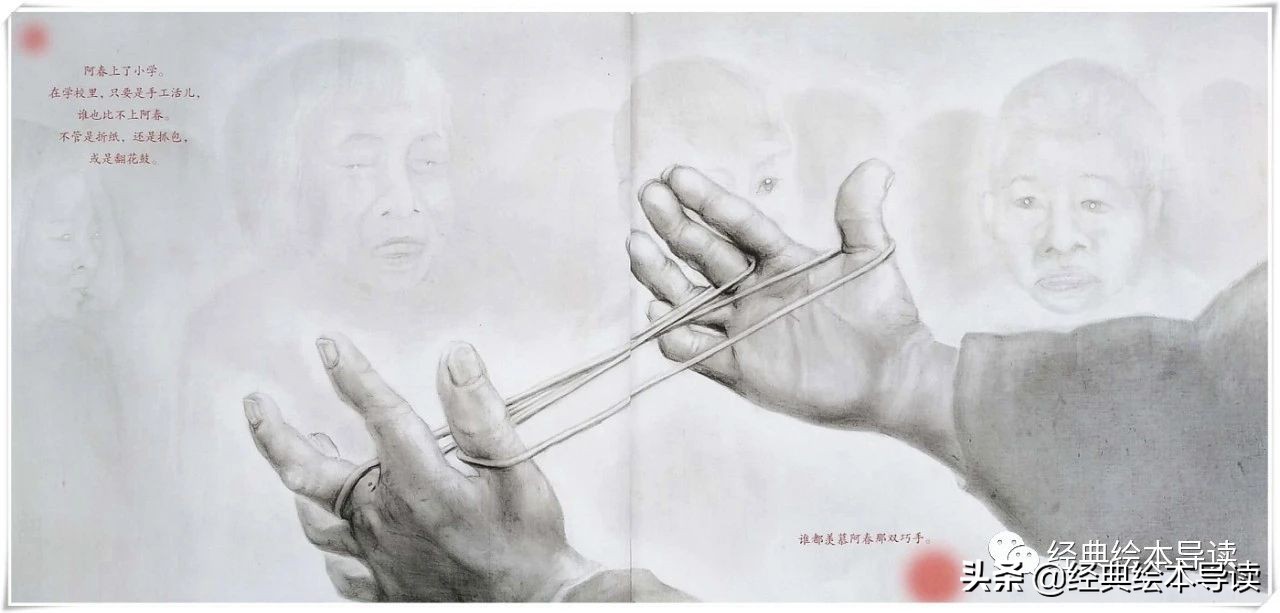 一本教人幸福的故事——《阿春奶奶的手》导读