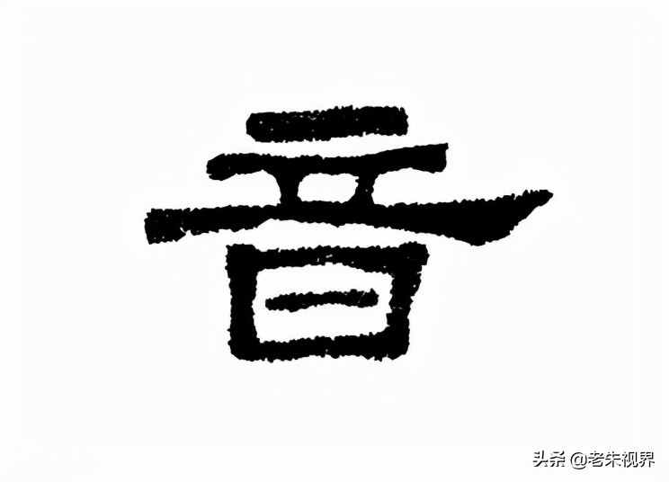 汉字的演变小学几年级,汉字演变讲解视频小学生一年级