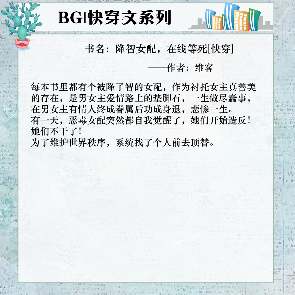 五本快穿文推荐,5本高人气快穿文推荐