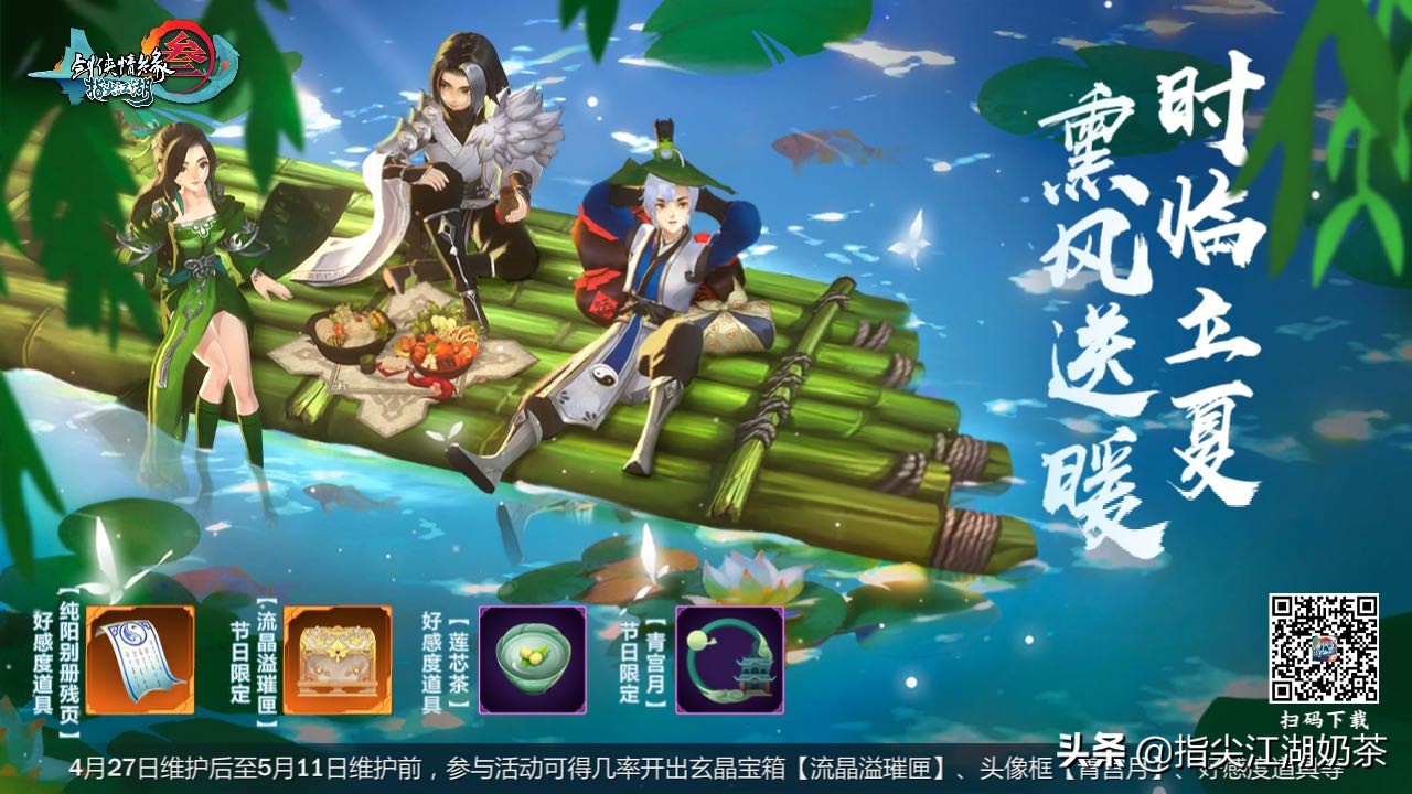 指尖江湖即将上线,指尖江湖更新爆料