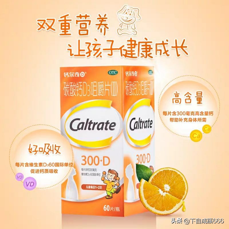 钙片到底怎么选别再花冤枉钱了,琳琅满目的钙片到底买哪些