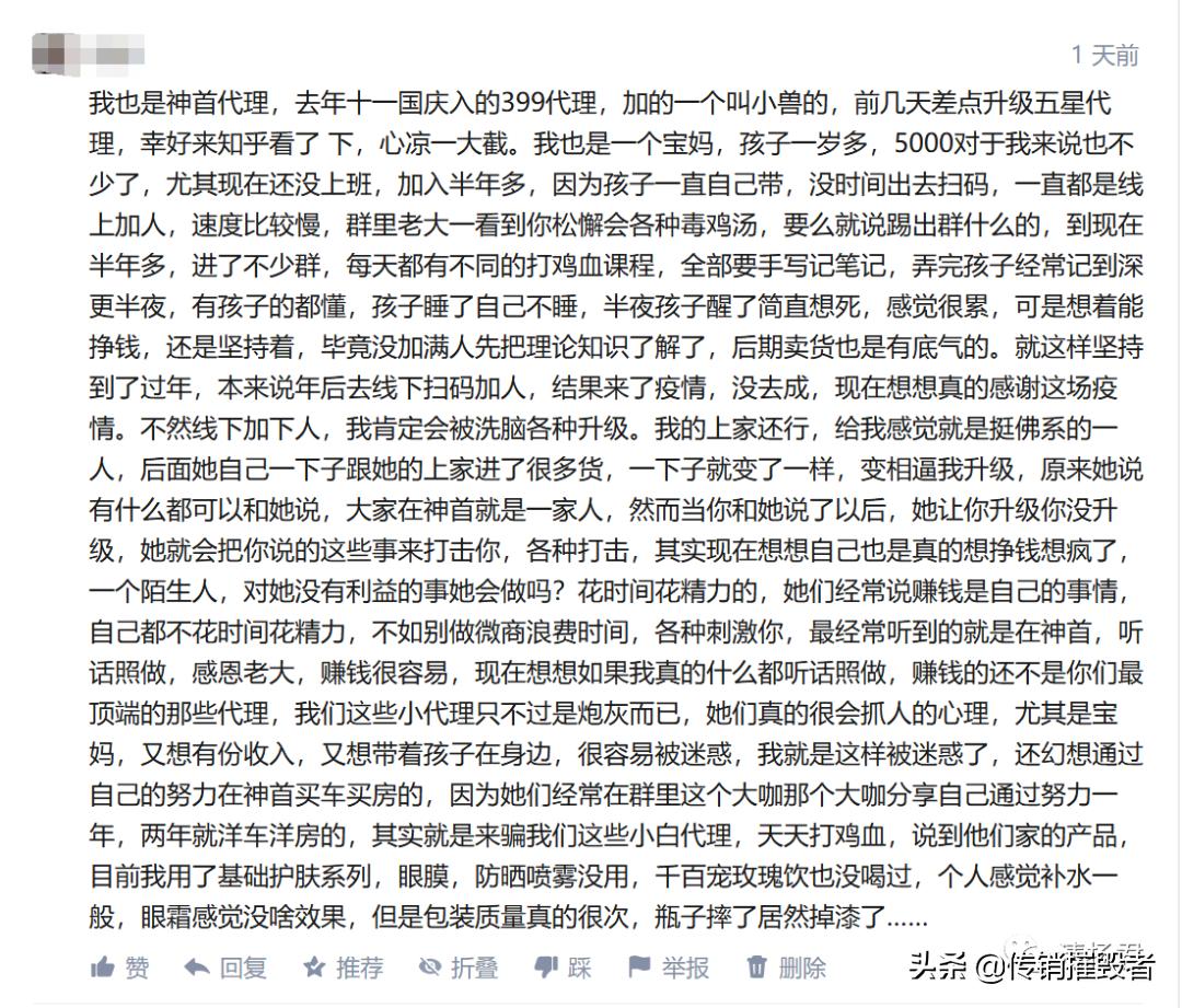 微商神首集团怎么样,加入神首集团微商创业前景怎么样