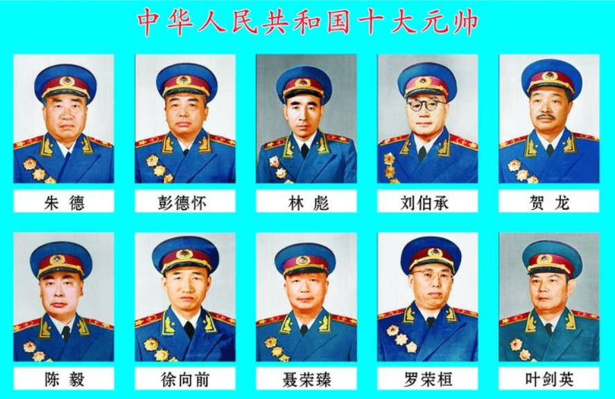 从古至今的十大元帅,历史上最帅的十大元帅