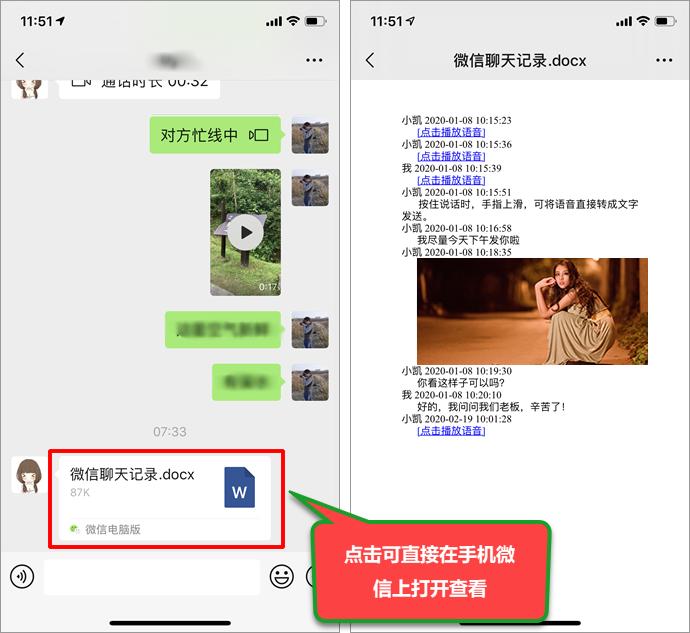 微信怎么恢复好友和聊天记录,微信聊天记录怎么分享给别的好友