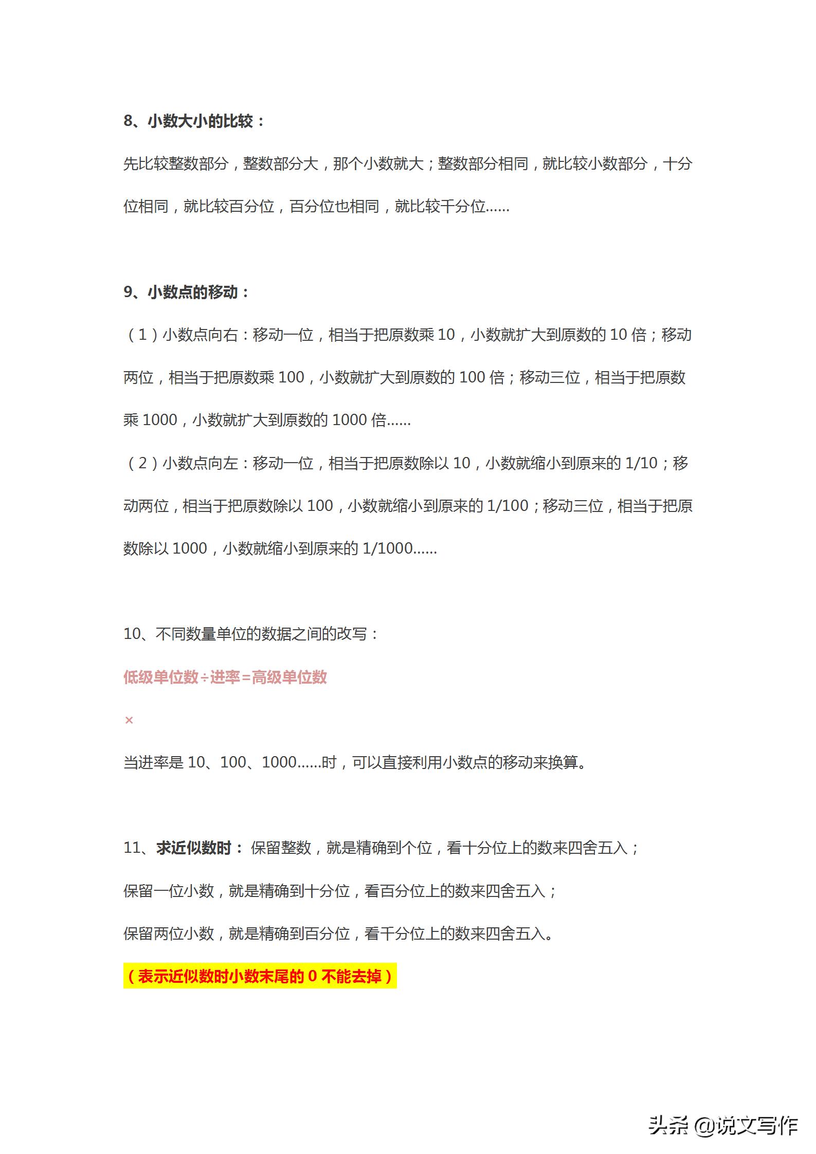 人教版小学四年级数学下册知识点,人教版四年级数学下册知识点整顿
