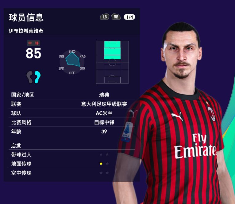 2024实况足球伊布,伊布人中赤兔表演