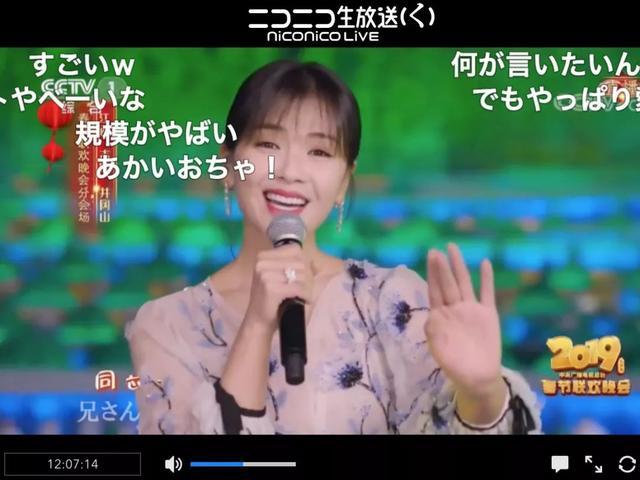 日本6万多人在线观看中国春晚，听说还有9亿红包抢，弹幕炸锅了！