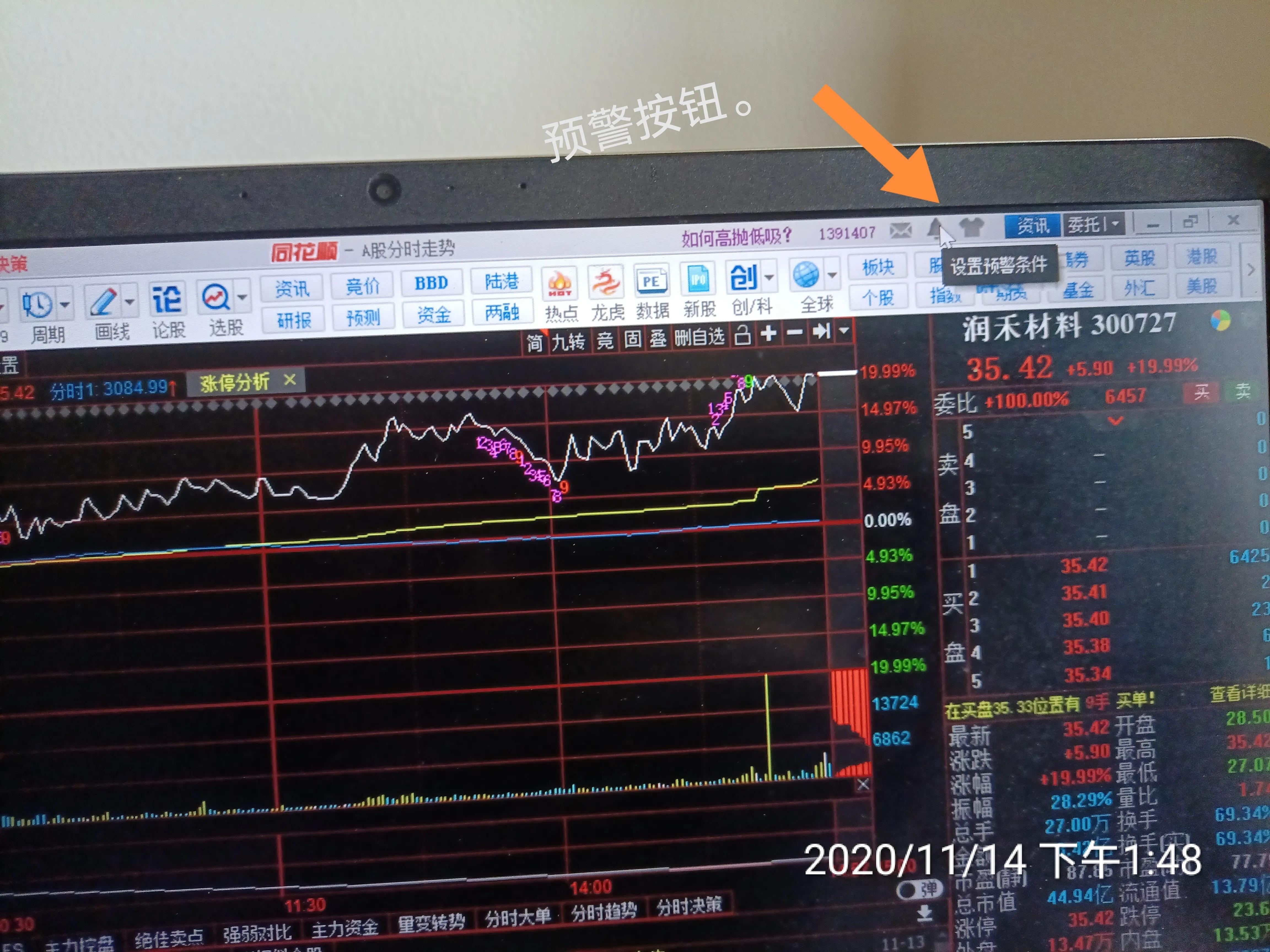 什么炒股软件可以自动提示买卖,炒股软件预警怎么设置