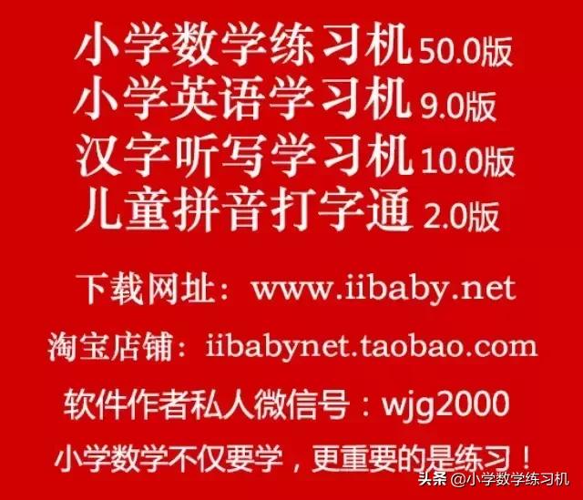 小学奥数30个基础问题,小学奥数必背30题