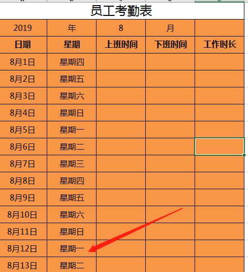 excel日期格式设置斜杠函数,用函数date和text制作考勤表