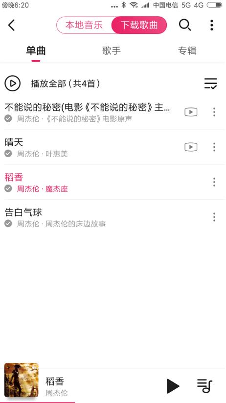 中国移动的隐藏福利，不仅仅可以免费听歌、看视频
