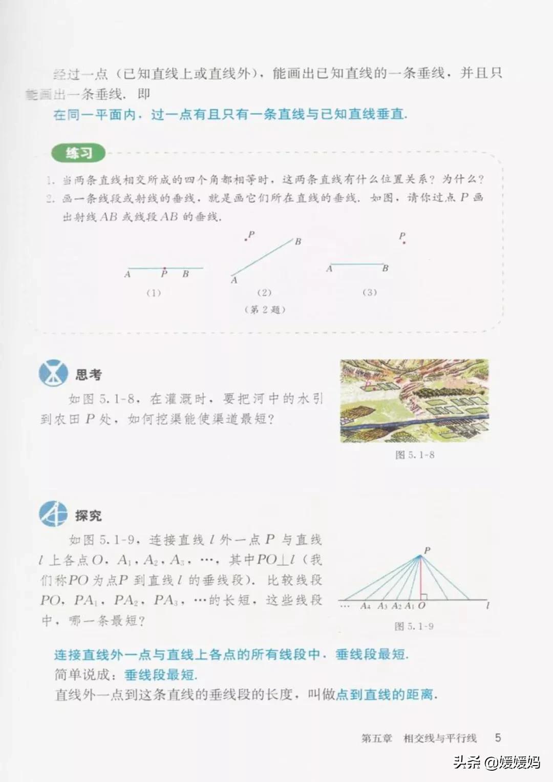 寒假预习部编版语文八年级下册,寒假预习数学全册