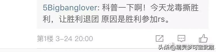 Bigbang李胜利淫乱私生活，棒子人设坍塌彻底凉凉。