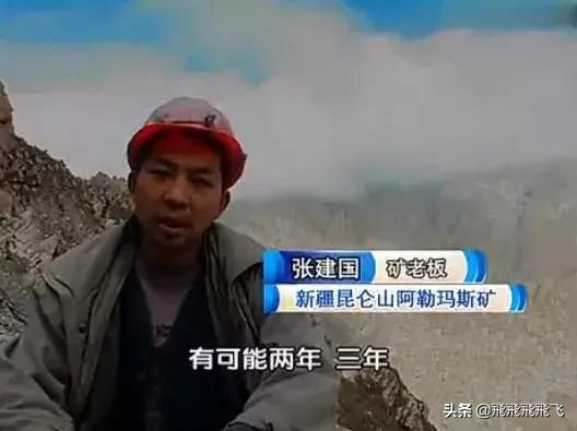 昆仑山采玉人,昆仑山开采玉的人