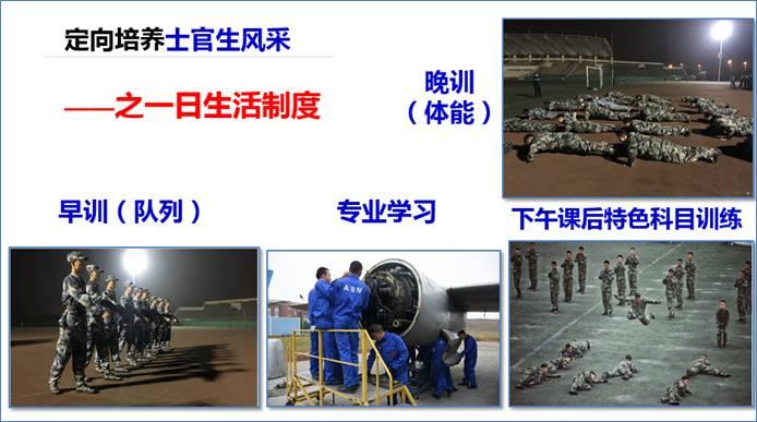 2019年山东定向培养士官体检,全国定向培养士官体检有哪些项目