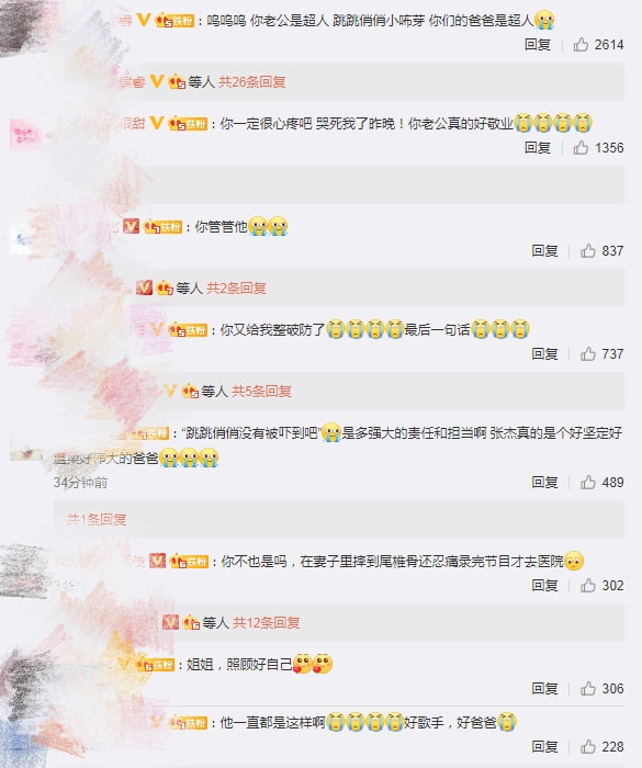 跳跳俏俏谢娜出席张杰演唱会,谢娜受伤张杰紧张的样子