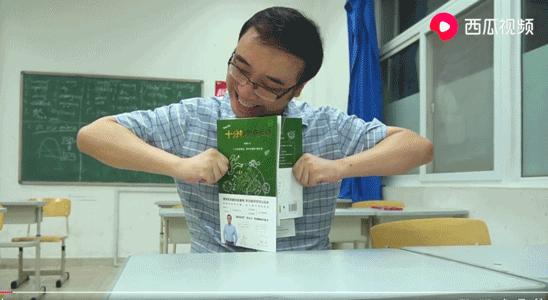 手机平行于黑板，镜头扭转的教育