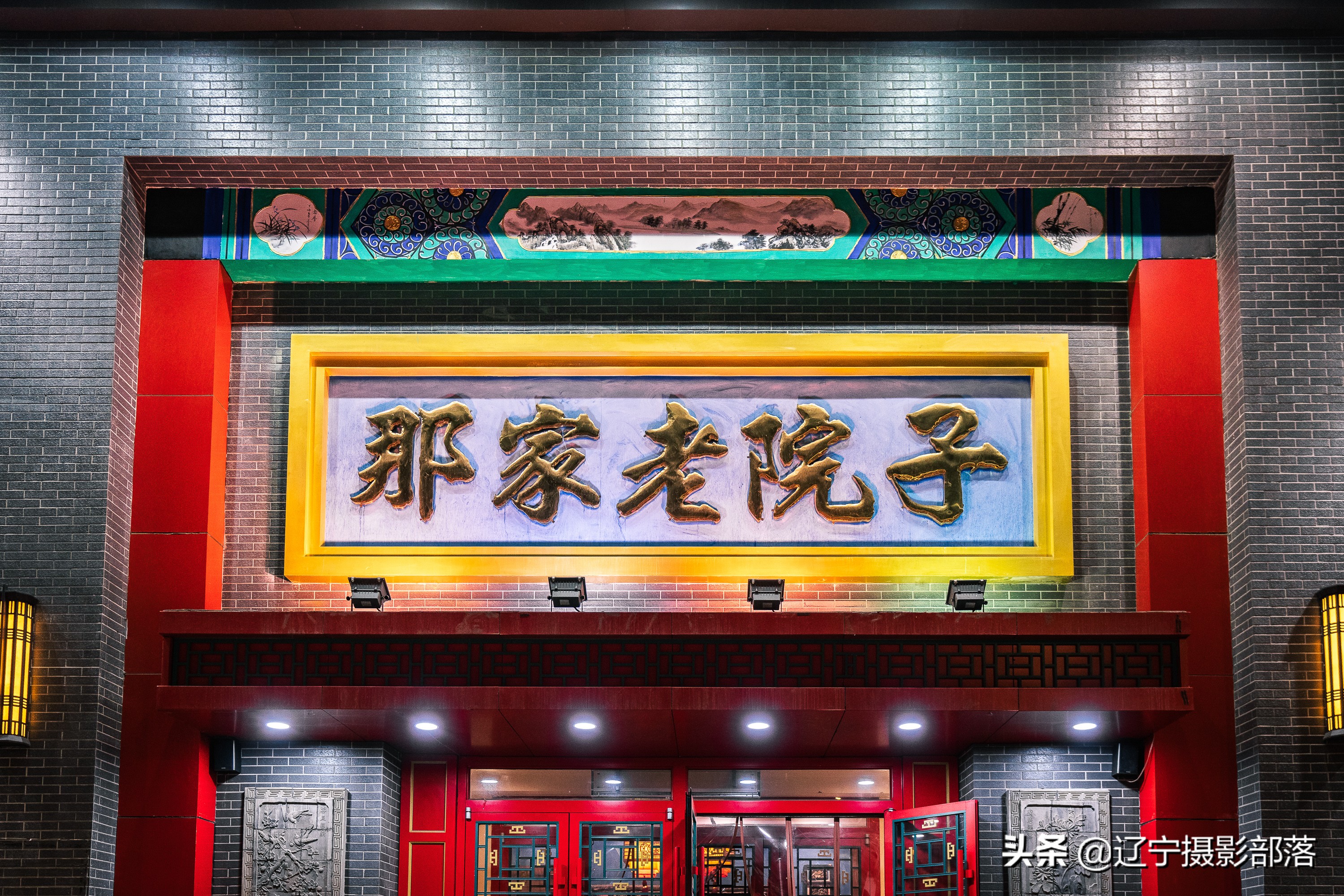 带你看遍沈阳吃喝玩乐,沈阳吃喝玩攻略大全