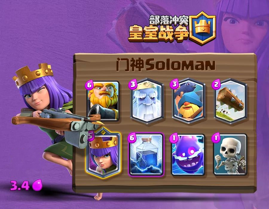 皇室战争弓箭女皇的卡组推荐,皇室战争弓箭女皇登场卡组