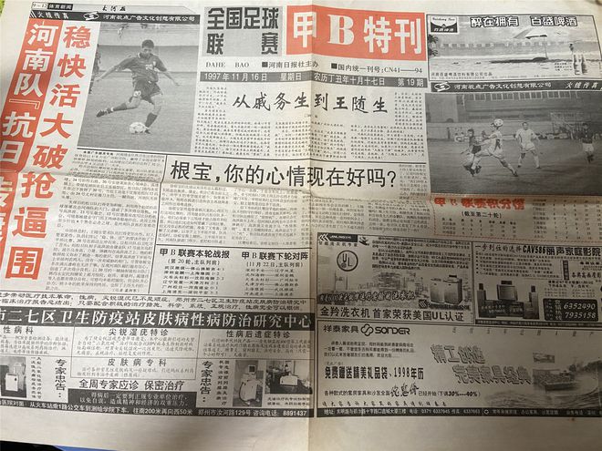 河南建业郑州,河南建业简介