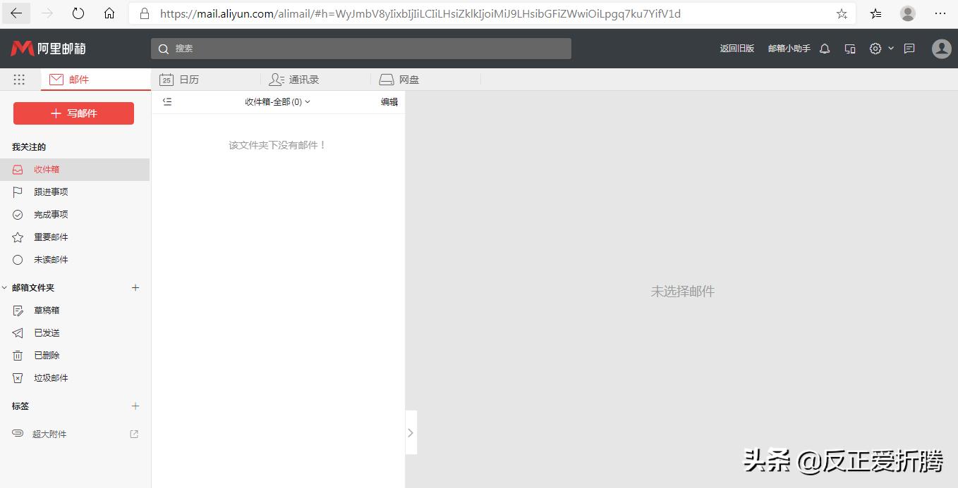 爱折腾，爱捣鼓。Gmail、Outlook、网易、阿里等电子邮箱怎么抉择