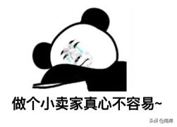 新手在拼多多开店如何快速做起,拼多多新手怎么开店轻松爆单