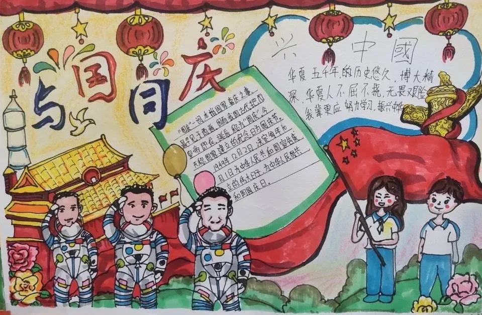 国庆节节的手抄报初中图片,国庆节节的手抄报初中大全