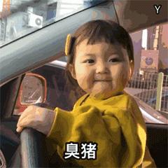 罗熙表情包我要出门了,罗熙表情包我想上班了