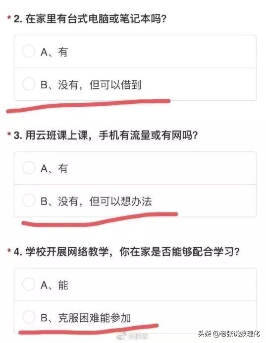 大型网课翻车现场小朋友,小学生网课大型翻车现场没关麦