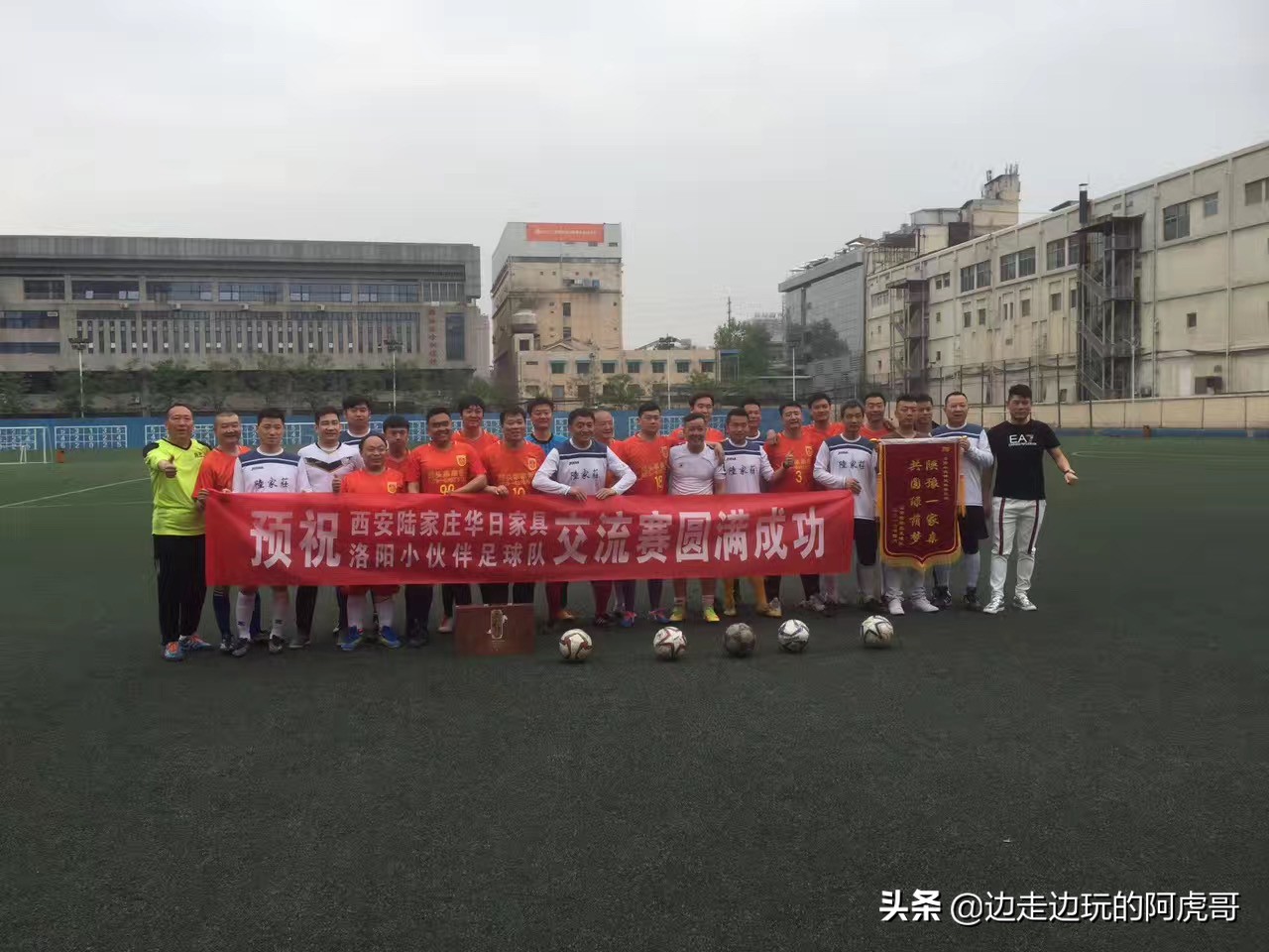 我们是热爱打球的一群年轻人,致敬每一位热爱足球的人