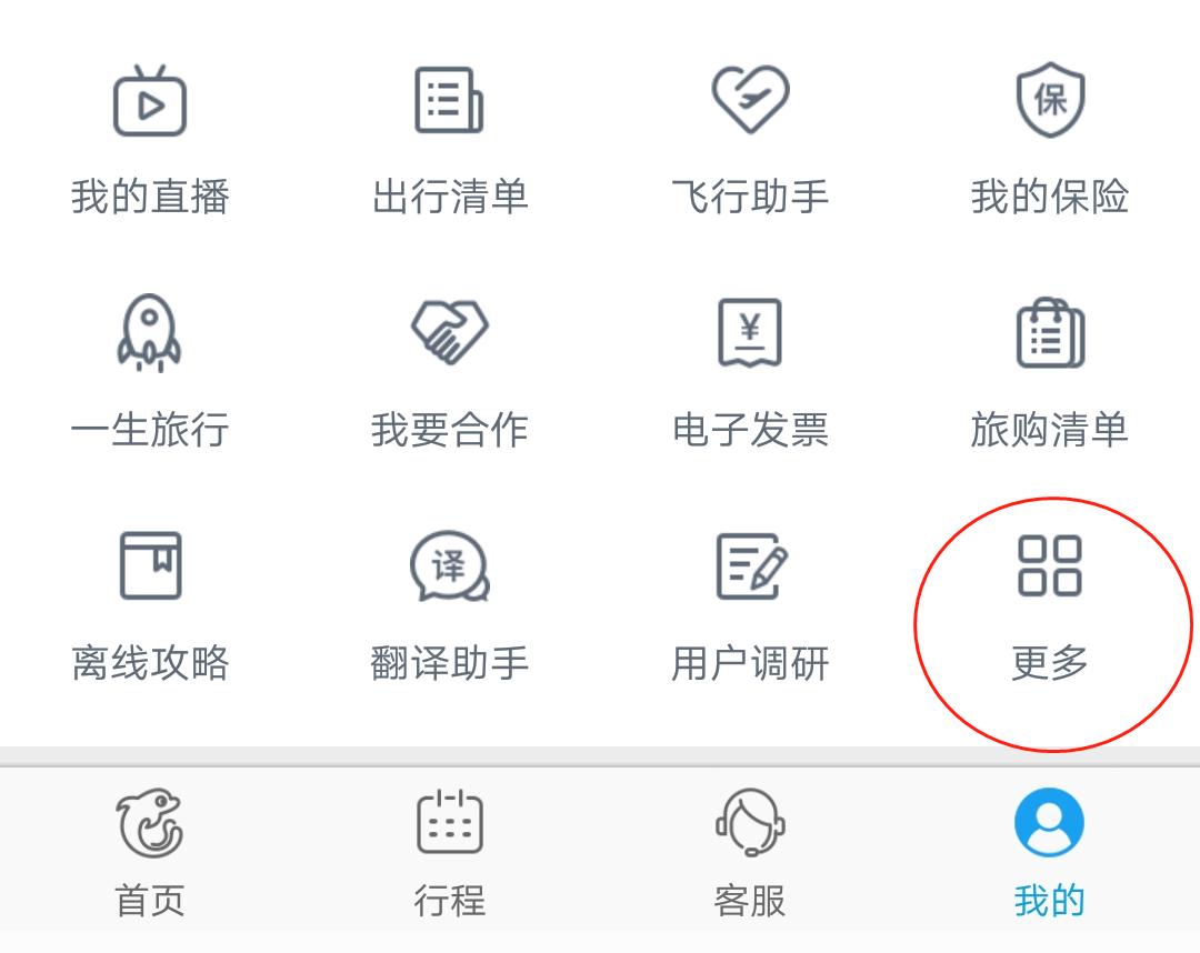 携程怎么买更便宜,携程第一次用有优惠吗怎么使用