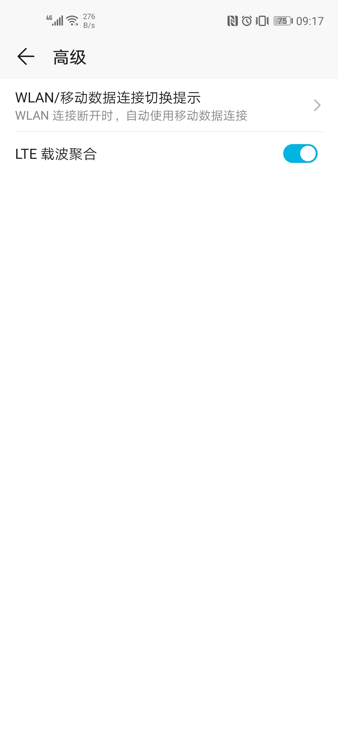 光荣手机lte载波聚合要关吗,华为手机lte载波聚合是什么功能