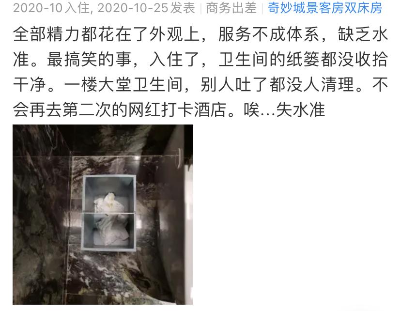 不吹不黑真实酒店测评,不吹不黑的国潮